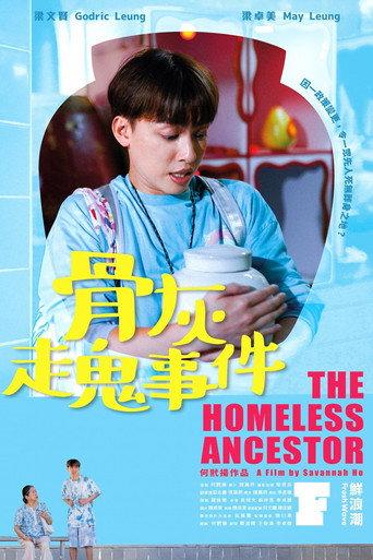 The Homeless Ancestor (2023) poster