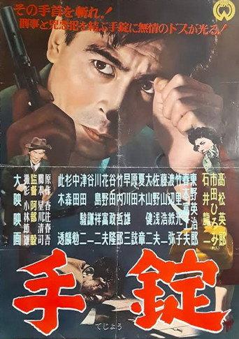 Handcuffs (1958) poster
