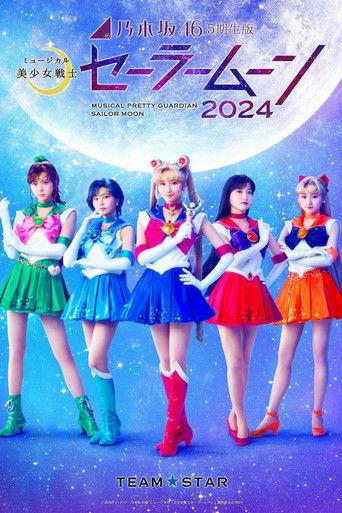 Nogizaka46 "5th gen" version musical "Pretty Guardian Sailor Moon" 2024 (2024) poster