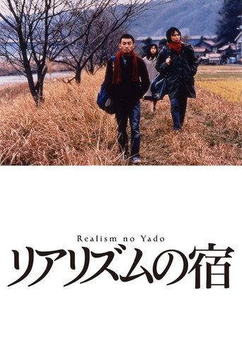 Ramblers (2003) poster