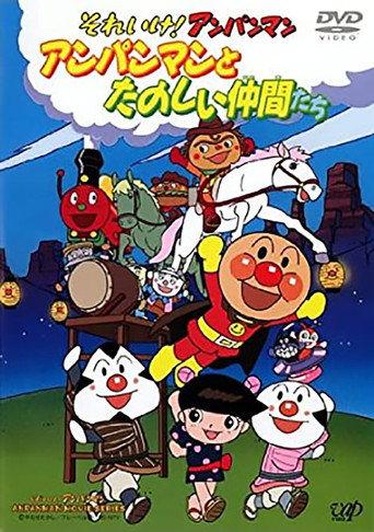 Soreike! Anpanman: Anpanman to Tanoshii Nakama-tachi (1999) poster