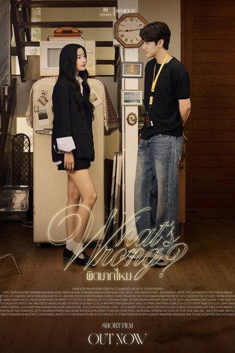 What’s Wrong? () poster