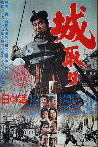 Taking the Castle (1965) poster