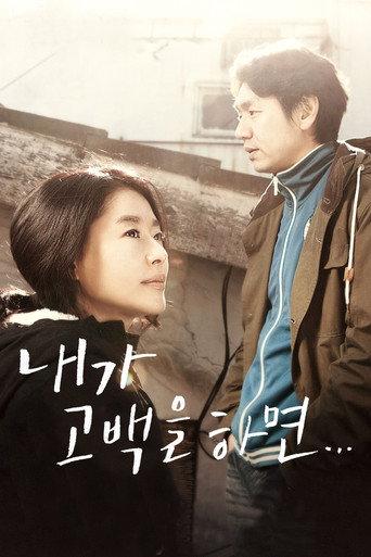 The Winter of the Year Was Warm (2012) poster