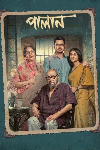 Palan (2023) poster