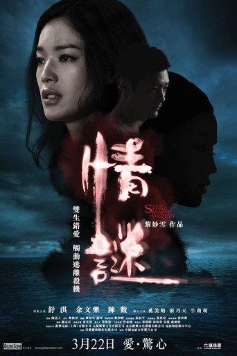 The Second Woman (2012) poster