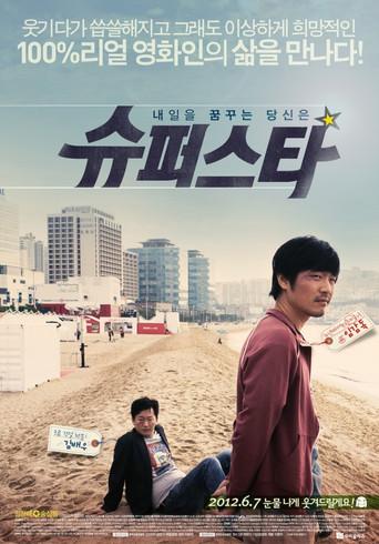 Super Star (2012) poster