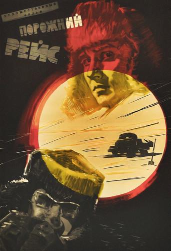 A Trip Without a Load (1963) poster