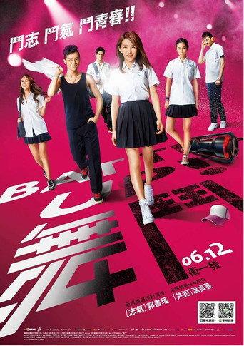 Battle Up! (2015) poster