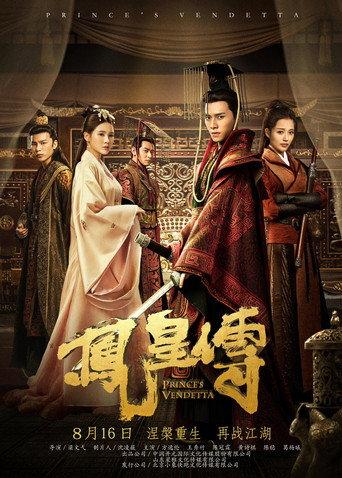 Prince Vendetta (2018) poster