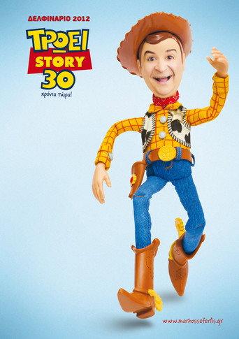 Eat story for 30 years now (2012) poster