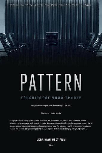 Pattern (2022) poster