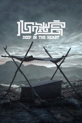 Deep in the Heart (2015) poster
