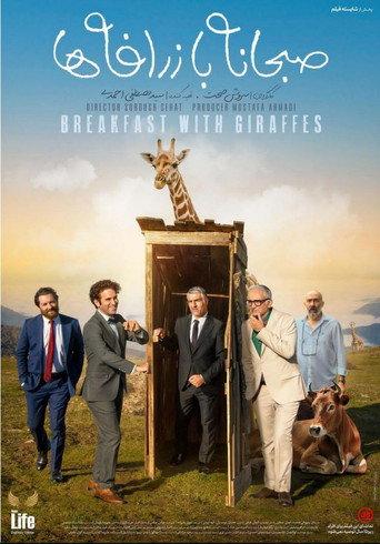 Breakfast with Giraffes (2024) poster