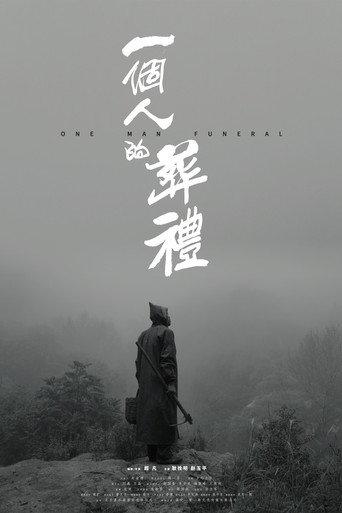 One Man Funeral (2021) poster