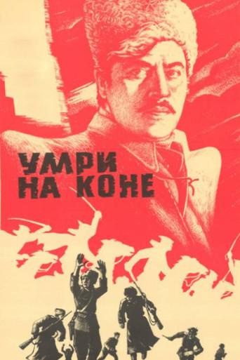 Die on Horseback (1980) poster