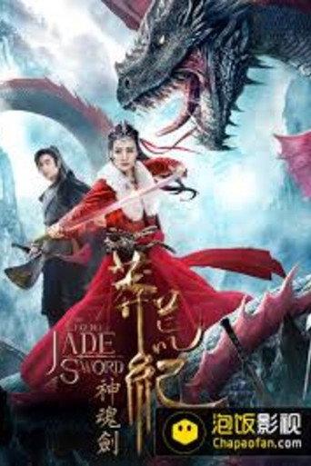 The Legend of Jade Sword (2020) poster