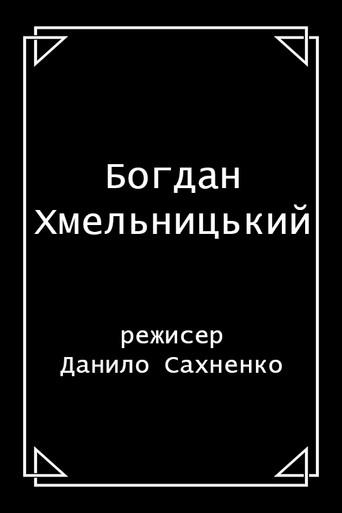 Bohdan Khmelnytsky (1914) poster
