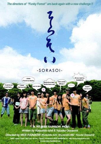 Sorasoi (2008) poster