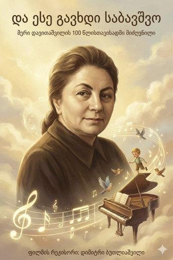And So, for the Little Ones (2024) poster