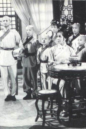 The Eighteen Darts (Part 2) (1966) poster