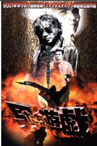 A Game for Men (2000) poster