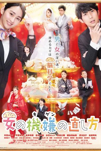 Handling Method for Grumpy Women (2019) poster