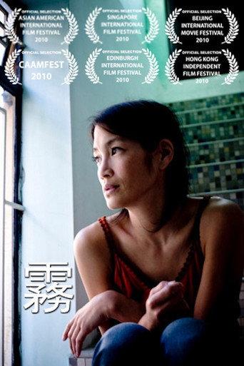 Fog (2010) poster