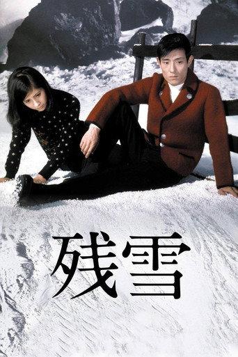 Eternal Love (1968) poster