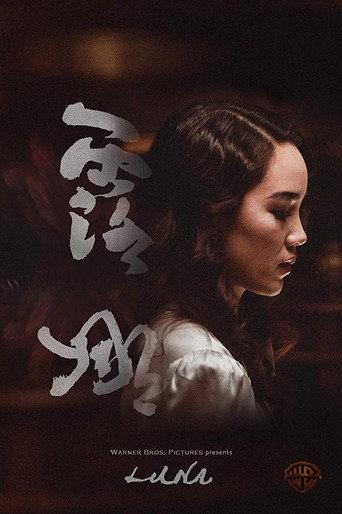 Luna (2017) poster