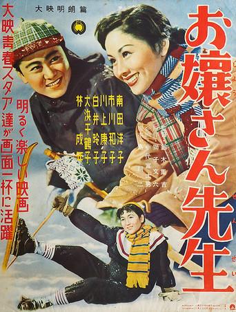 Miss Teacher (1955) poster