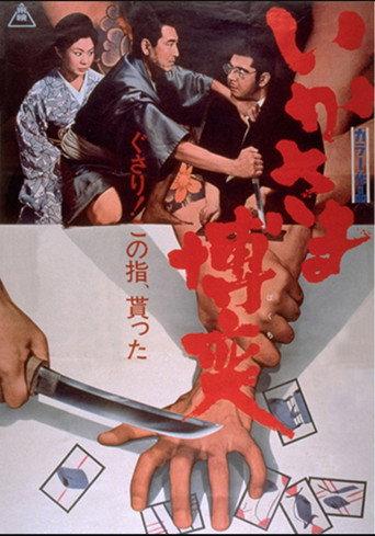 Gambling Den's Master Clan (1968) poster