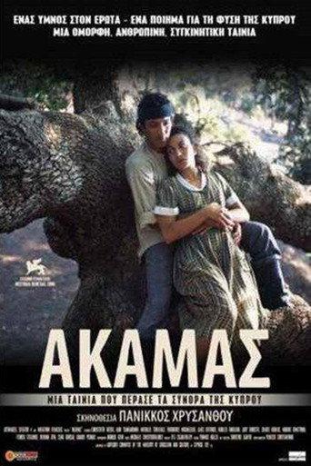 Akamas (2006) poster