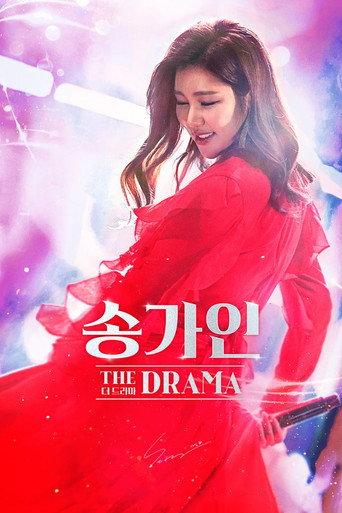 Song Ga In - The Drama (2021) poster