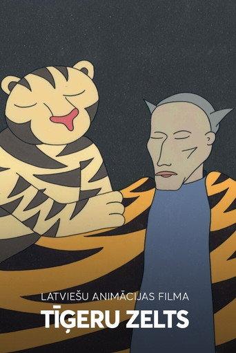 Gold of the Tigers (1995) poster
