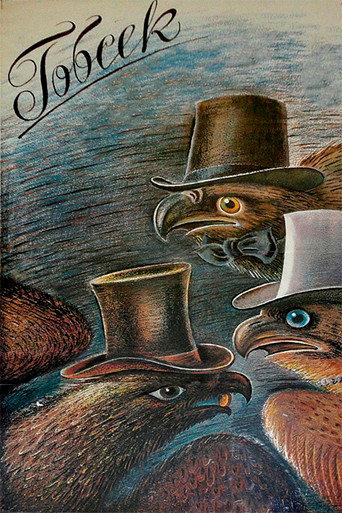 Gobseck (1987) poster
