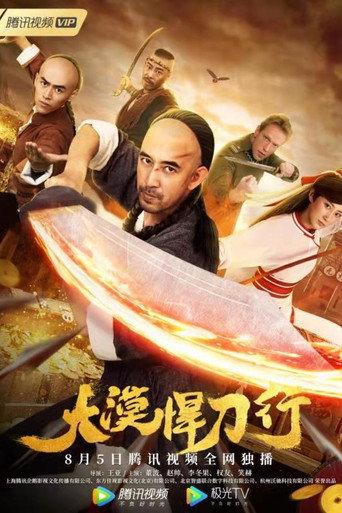 The Desert Swordsman (2019) poster