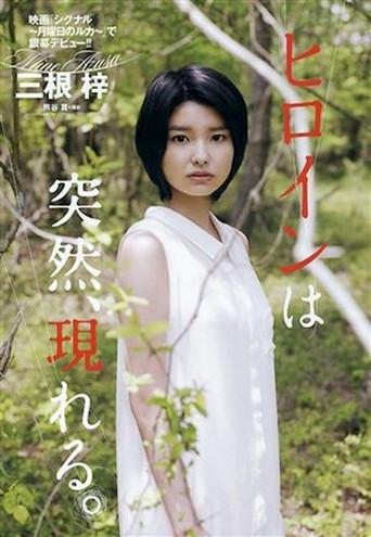 The Death, Her and Me (2012) poster