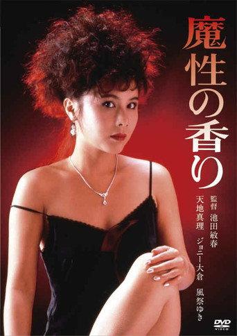Scent of a Spell (1985) poster