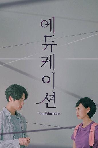 The Education (2020) poster