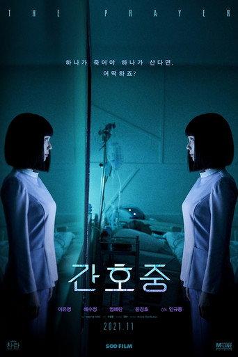 The Prayer (2021) poster
