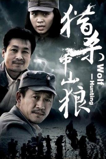 Wolf Hunting (2013) poster