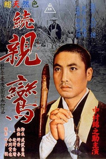 Shinran, Part II (1960) poster