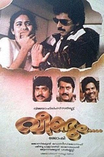Veendum (1986) poster