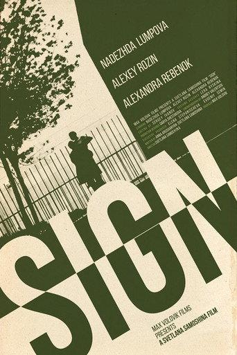 Sign (2017) poster