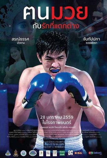 Boxing in Love (2016) poster