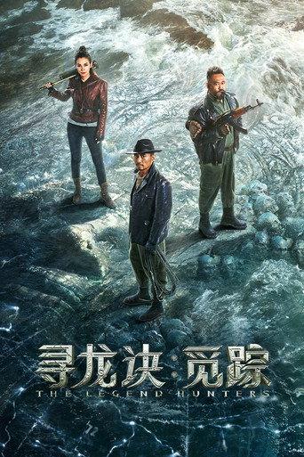 The Legend Hunters (2026) poster