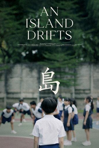 An Island Drifts (2022) poster
