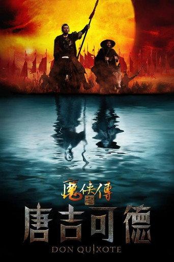 Don Quixote (2010) poster