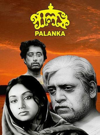 Palanka (1975) poster